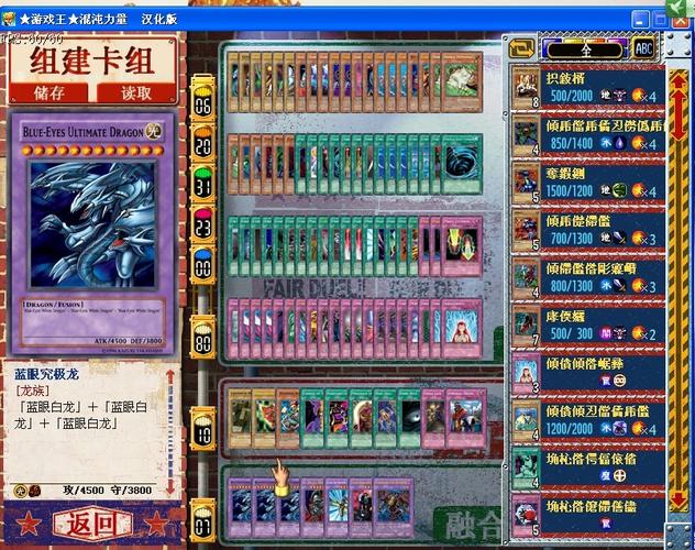 汉化版 组卡 14 2023-05-27 游戏 王城 之内篇 汉化版 给个全卡文件