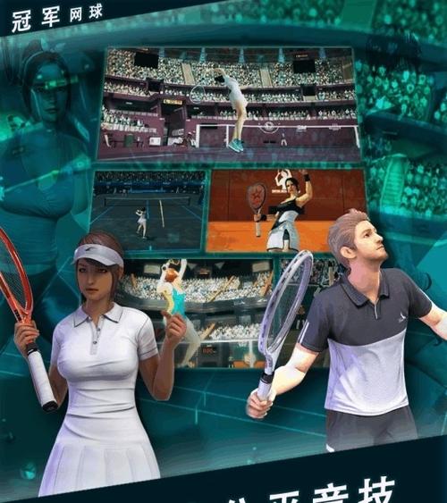 冠军网球手游下载_冠军网球手游鸿蒙版 安卓版安装-突击网