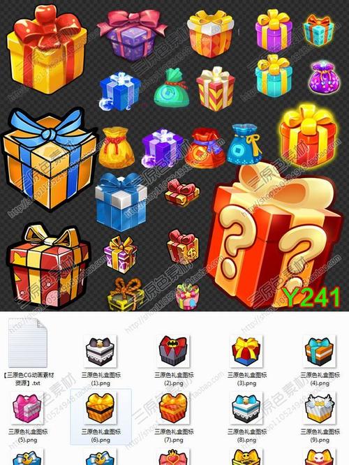 礼包礼盒 圣诞礼物盒子游戏图标icon图标png素材文件游戏图标素材