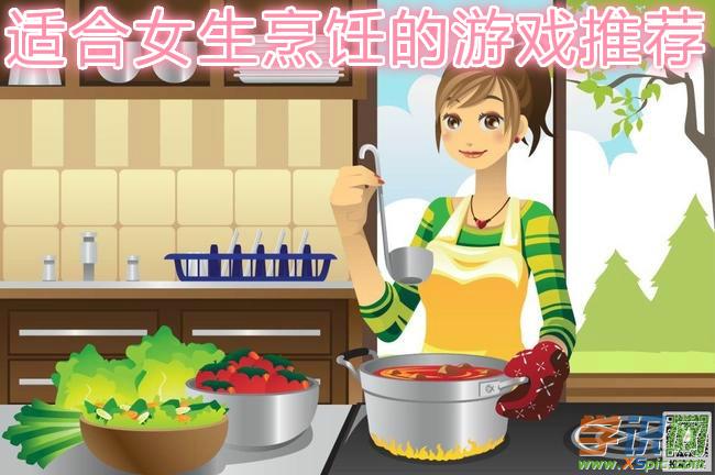 这几款游戏都是十分的适合女生去进行烹饪,玩家可以在游戏中自由的