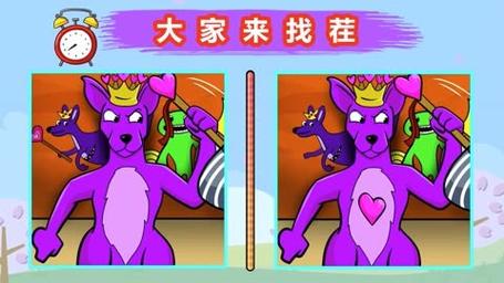 大家来找茬:紫色袋鼠没有进化成功,粉色小猪的猪鼻子不见了!