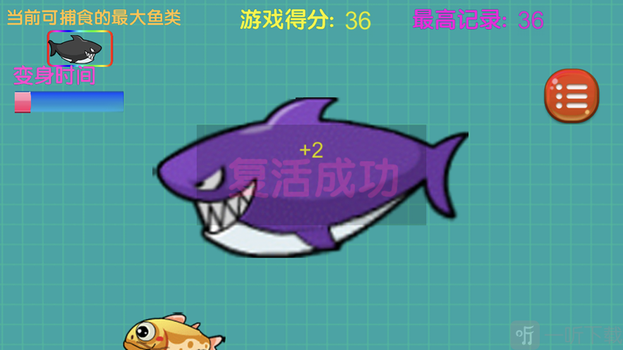 大鱼吃小鱼大作战游戏下载-大鱼吃小鱼大作战最新版下载v1.0.