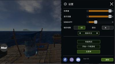 海洋游猎生存内置功能菜单中文版v1201