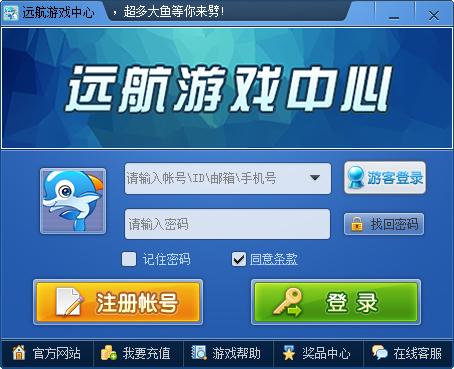 远航游戏中心最新版下载_远航游戏中心3.0.0.63官方版 - 系统之家