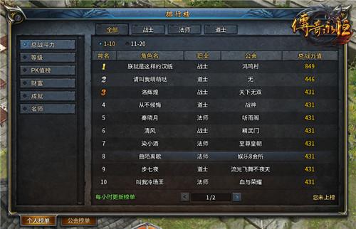 永恒之xt职业排行榜永恒之塔aion17173中国网络游戏第一门户网站