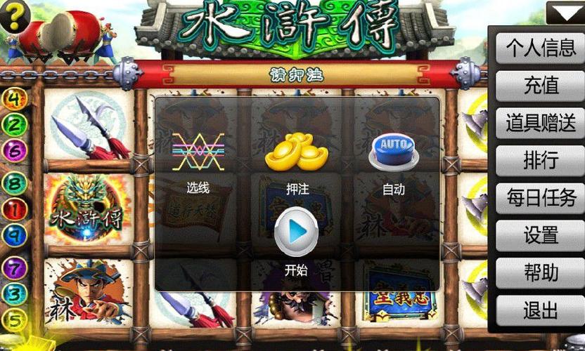 安卓游戏 休闲益智 → 水浒传街机 3.3 安卓版【特别版】