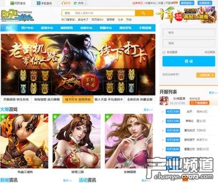 2023年1月25日,江苏名通旗下——8090网页游戏平台全新