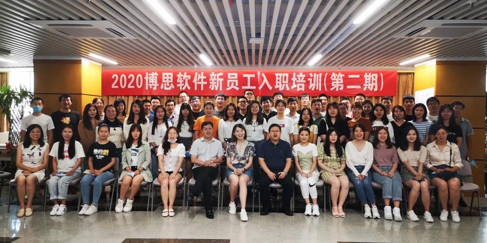 博思游戏学校2023年博思软件北京区新员工入职培训