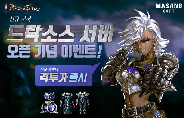韩国长寿端游《精灵》推出新角色_网络游戏新闻_17173.
