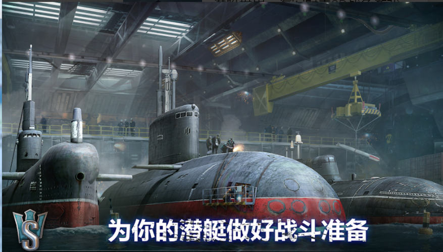 首页 游戏中心 飞行射击 > 潜艇世界潜艇世界是一款海军战争题材的
