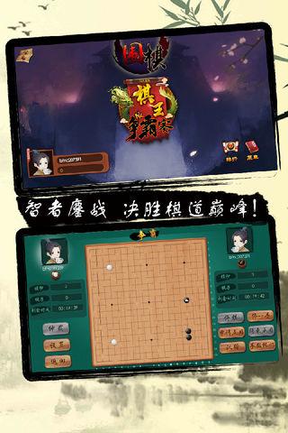 边锋围棋 的 iphone 应用程序 - 下载的ios从 shanghai fengqu