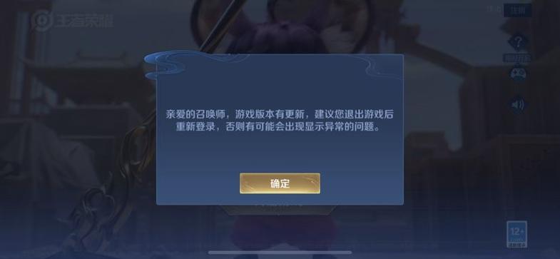 王者荣耀8月24日登陆不上游戏怎么回事ios用户登陆异常公告多图