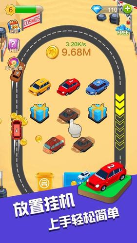 全民汽车大亨游戏安卓版 最新版下载-全民汽车大亨游戏安卓版 最新版