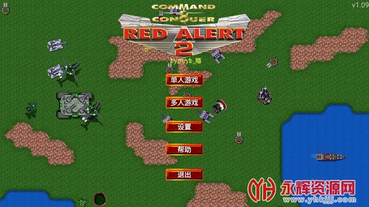 红色警戒2单机版手机版是一款十分经典的策略对战类手机游戏,游戏中