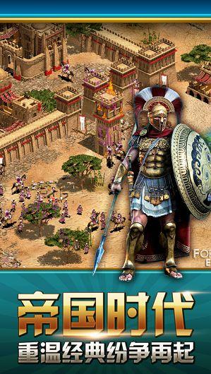帝国时代之罗马复兴手机单机版下载-帝国时代之罗马复兴游戏最新手机