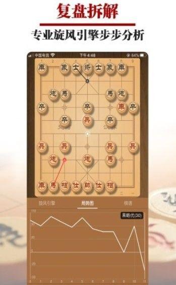 一起下象棋游戏-一起下象棋下载 v1.0.2-咕咕猪