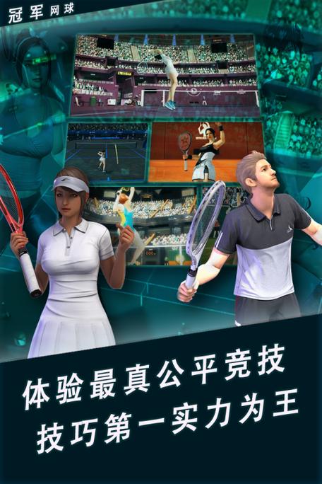 冠军网球游戏下载-冠军网球安卓版v1.0-写作社下载