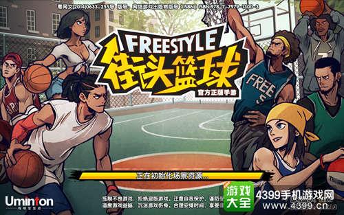 《街头篮球》异军突起,为体育类网游正名,将网络游戏带到了一个全新的