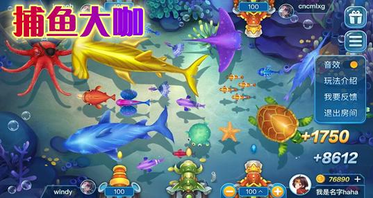 真人街机捕鱼小游戏下载-真人街机捕鱼2022最新版下载 v3.5.0.