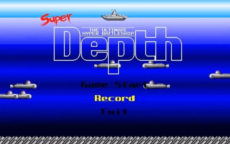 怀旧pc潜艇大战的起源superdepth5周目all