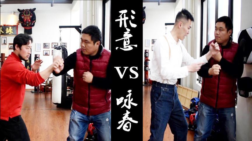 视频|形意拳|爱武艺—武术爱好者的梦想家园