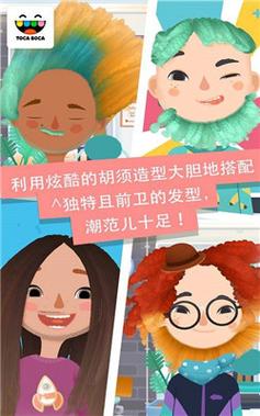小小理发师3免费下载-小小理发师3中文版下载v1.0 安卓版-当易网